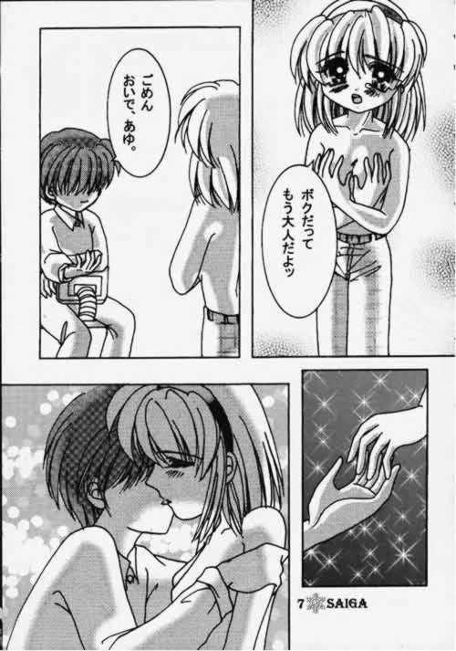 Kano Kano 2 page 6 full