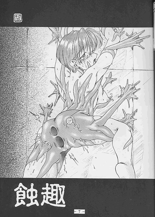Shokushu Ingoku Kannou Gashuu page 6 full
