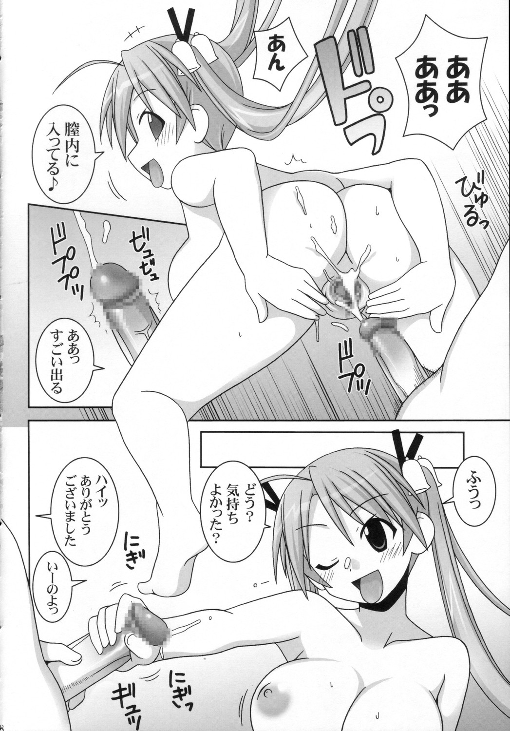 Iro-7 page 9 full