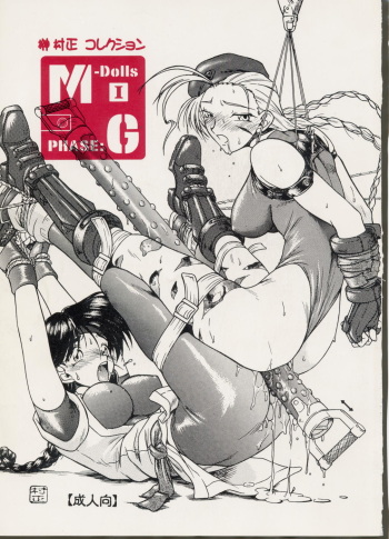 M-Dolls I Phase G cover