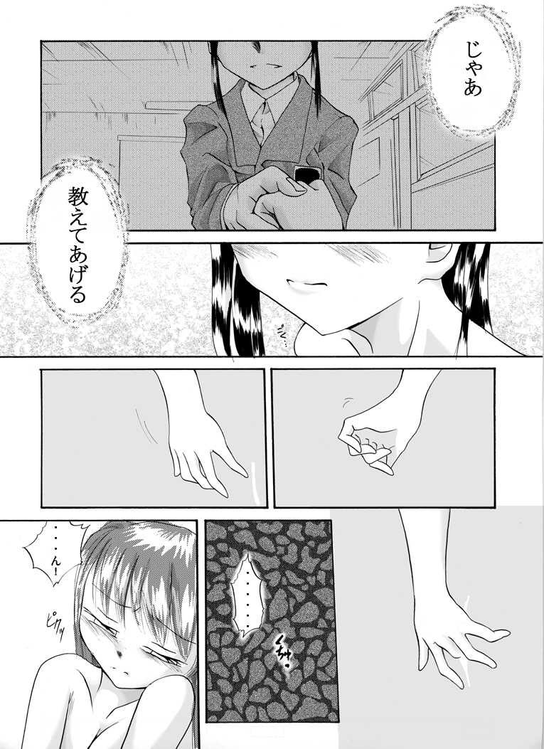 Yokubou Kaiki Dai 109 Shou -Shinya no Houmonsha 3 Yokushitsu kara Kamikakushi Hen- page 4 full