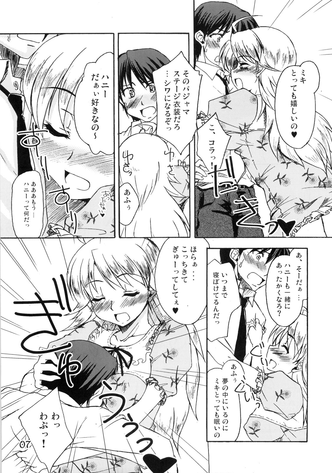 Purupuru future page 6 full
