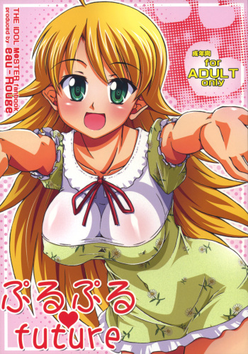 Purupuru future cover