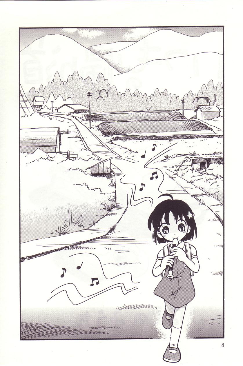 Michikusa page 7 full