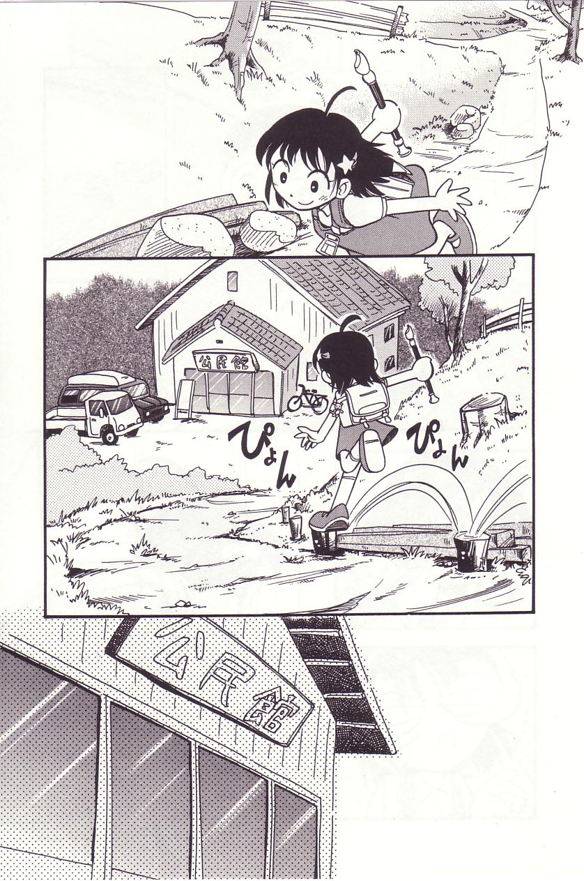 Michikusa page 8 full
