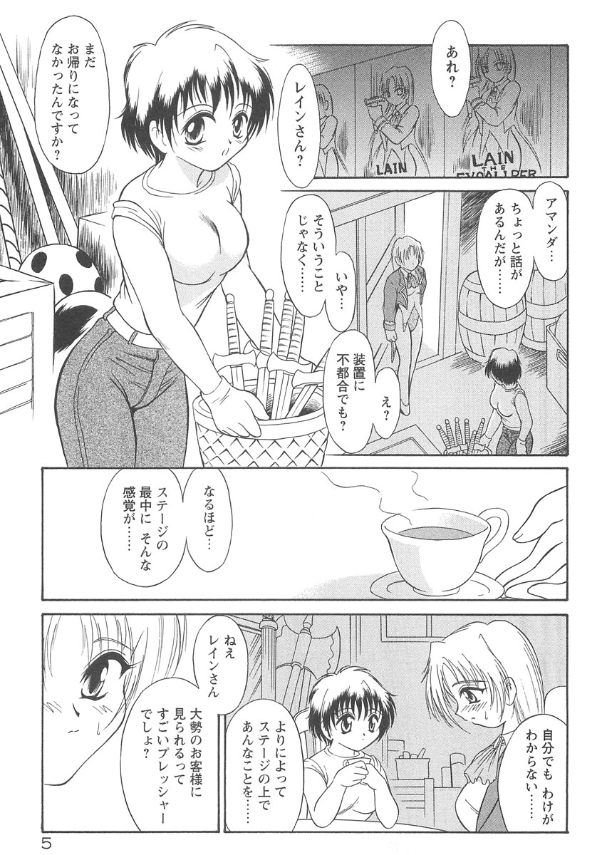 Squeeze page 7 full
