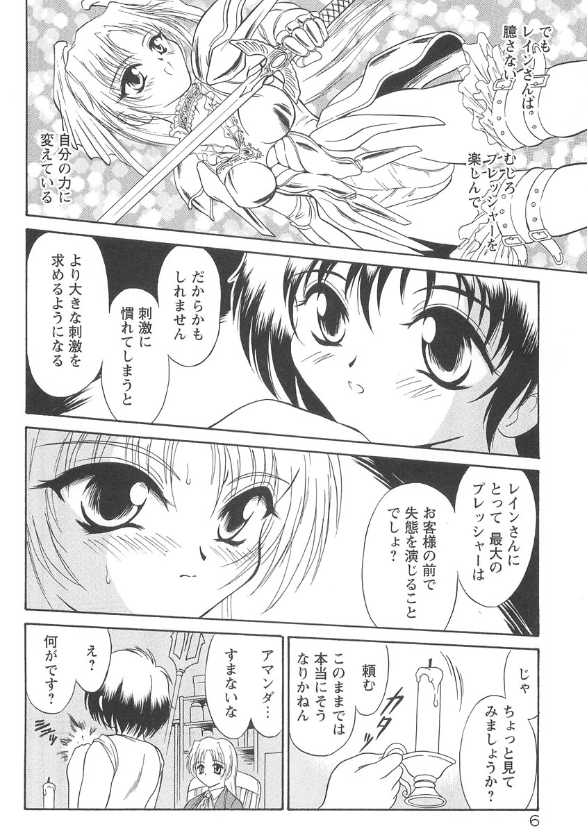 Squeeze page 8 full