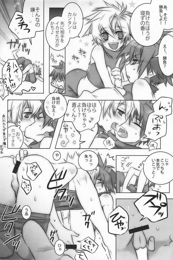 Shounen Iro Zukan 8 ~Ikusa Shounen~ page 5 full