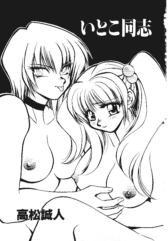 INDEEP Vol.05 page 6 full