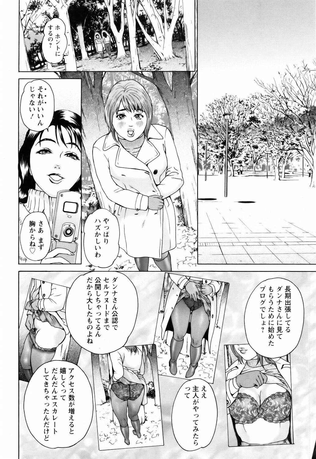 ANGEL Club 2006-04 page 10 full
