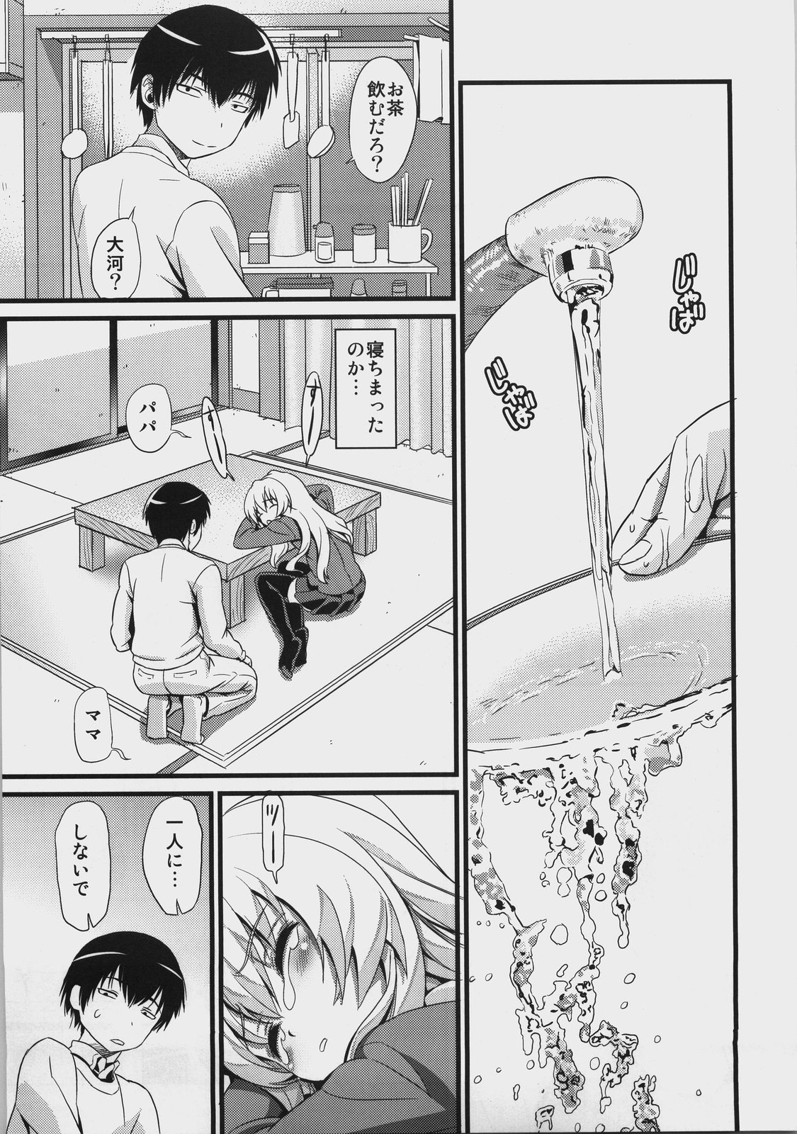 ScapeGoat page 2 full