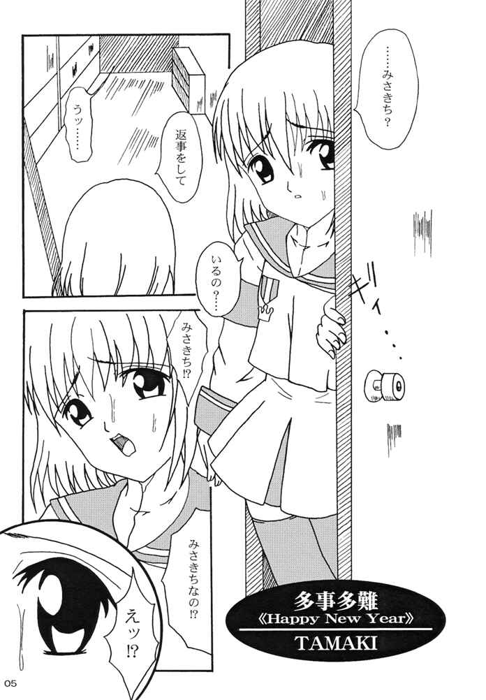 DAZE 5 page 4 full