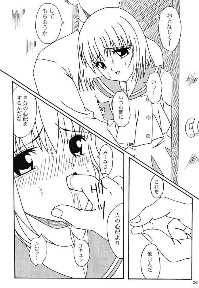 DAZE 5 page 5 full
