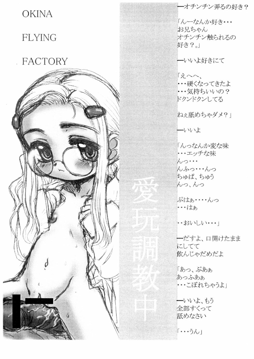 OFF C62 Copybook page 10 full