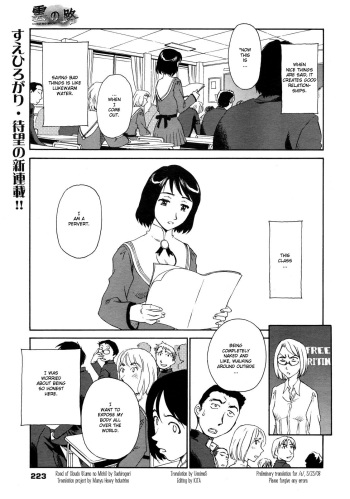 Kumo no Michi Ch. 1-2 cover