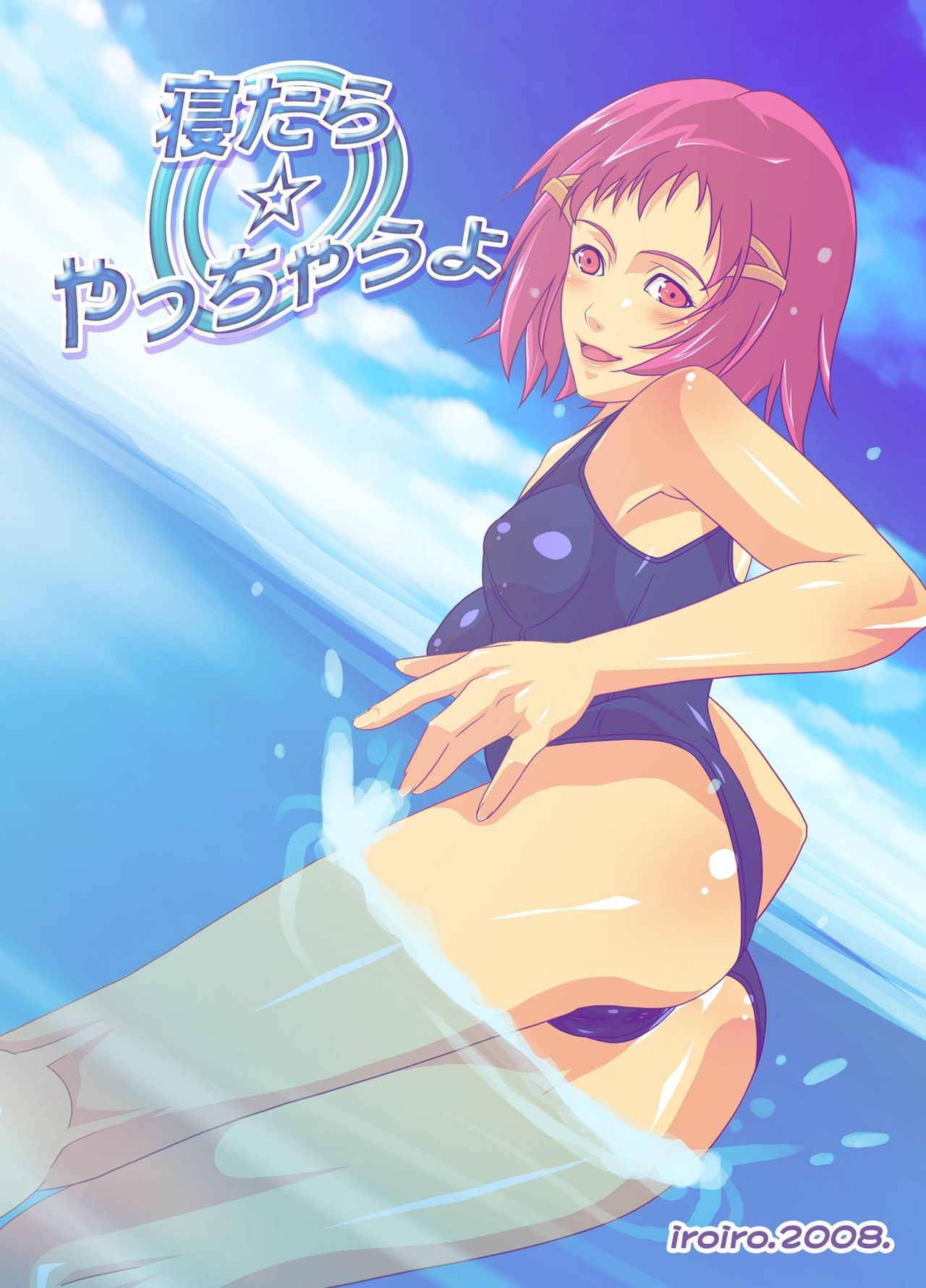 Netara Yacchau yo page 1 full