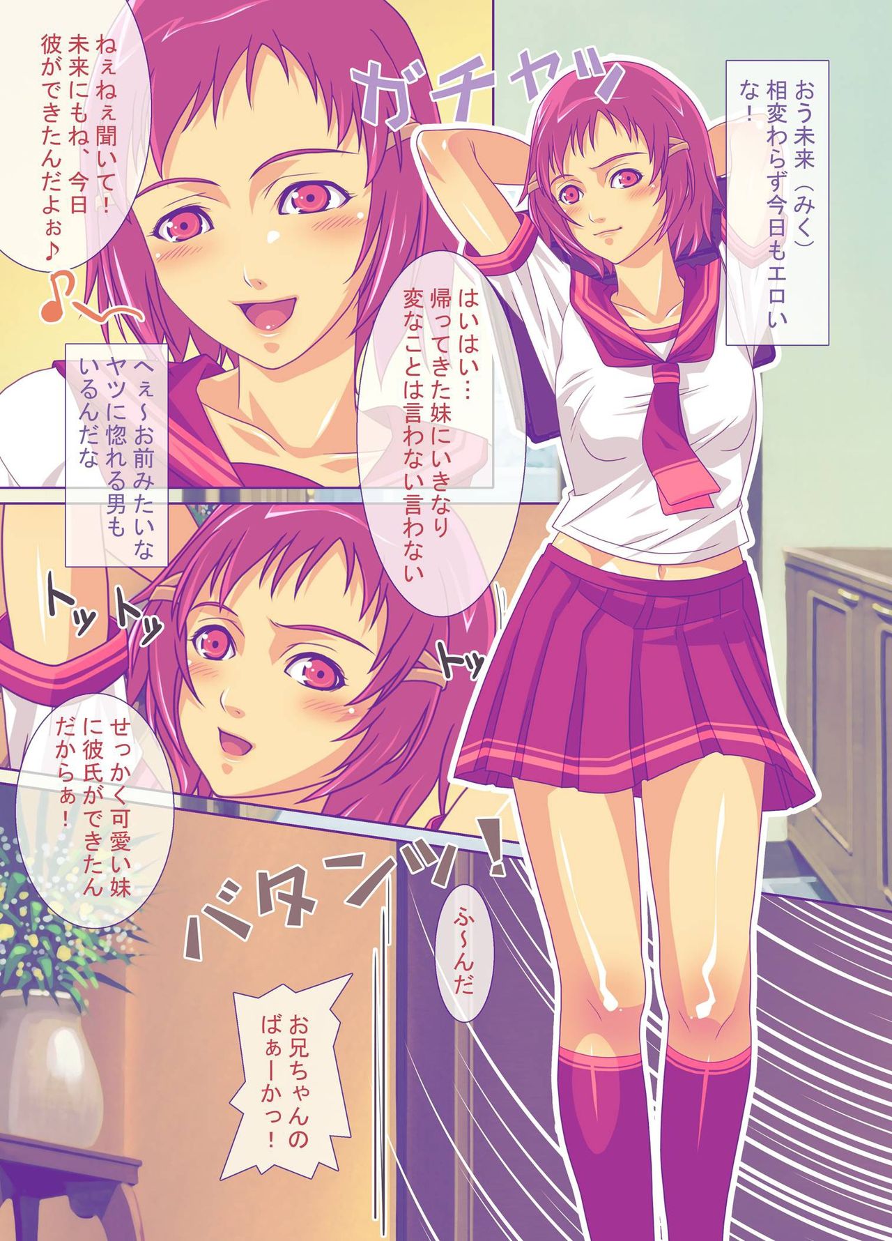 Netara Yacchau yo page 3 full
