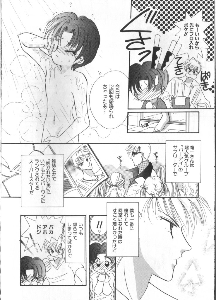 Teddy Boy Vol. 2 page 4 full