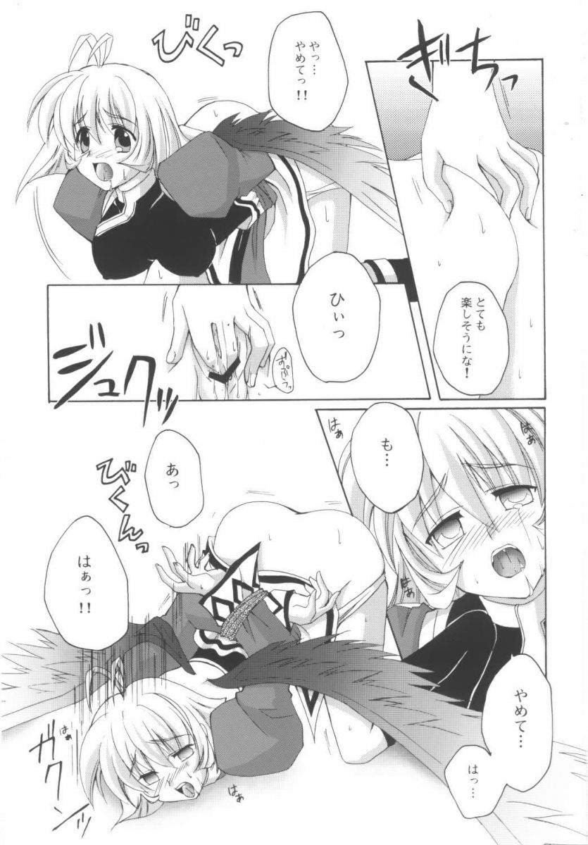 Orokanarumono page 10 full