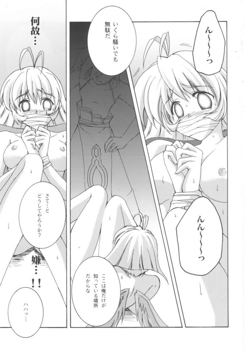 Orokanarumono page 4 full