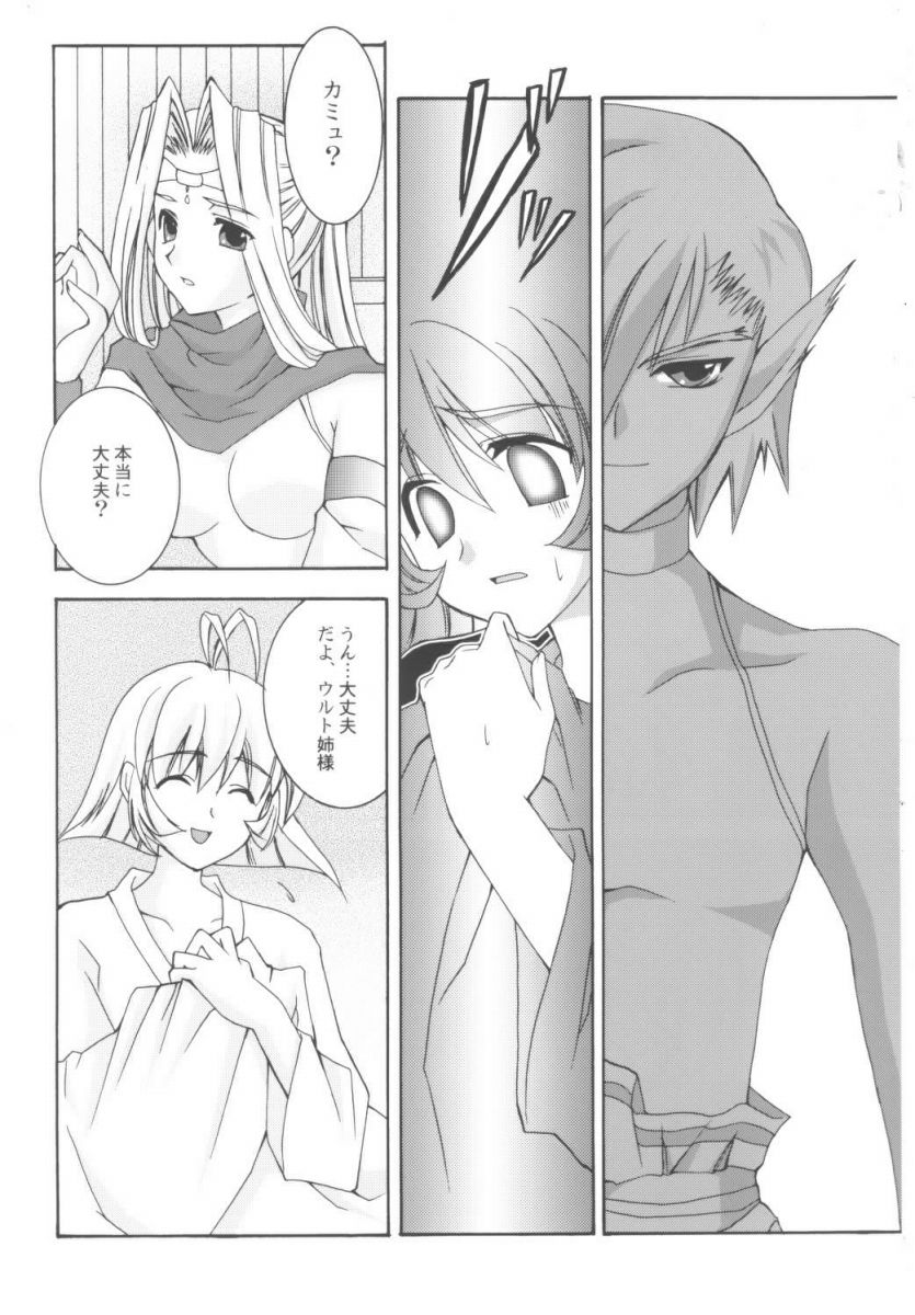 Orokanarumono page 7 full