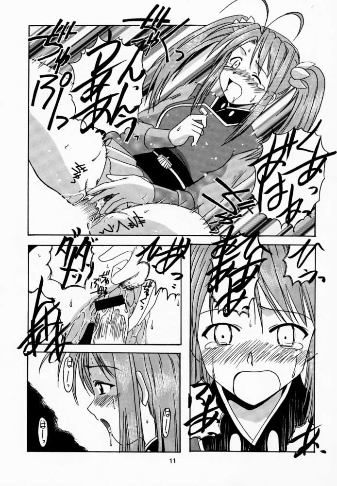 Narusegawa SP. page 10 full