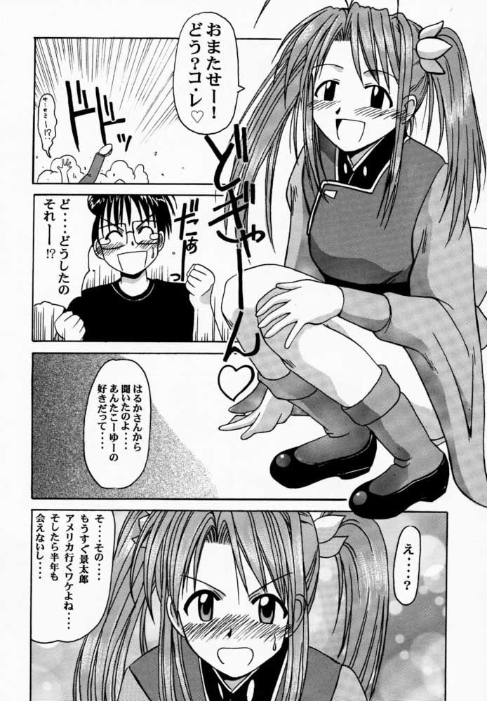 Narusegawa SP. page 7 full