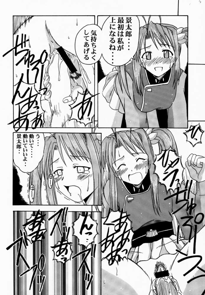 Narusegawa SP. page 9 full