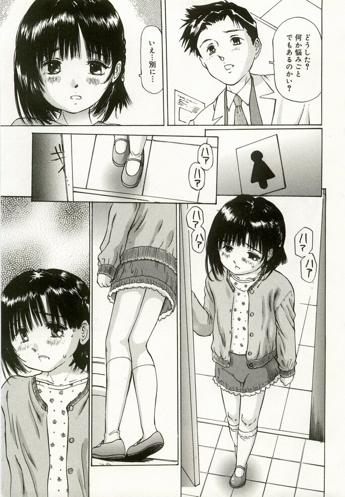 Erolin Panchu page 7 full