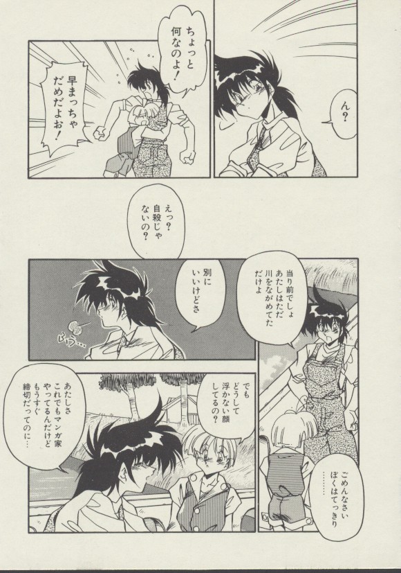 P.S. Aishiteru! page 6 full