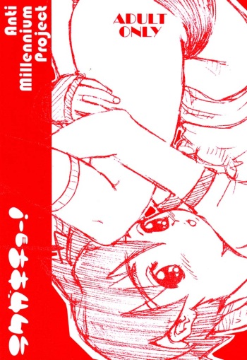 Rakugakichou! cover