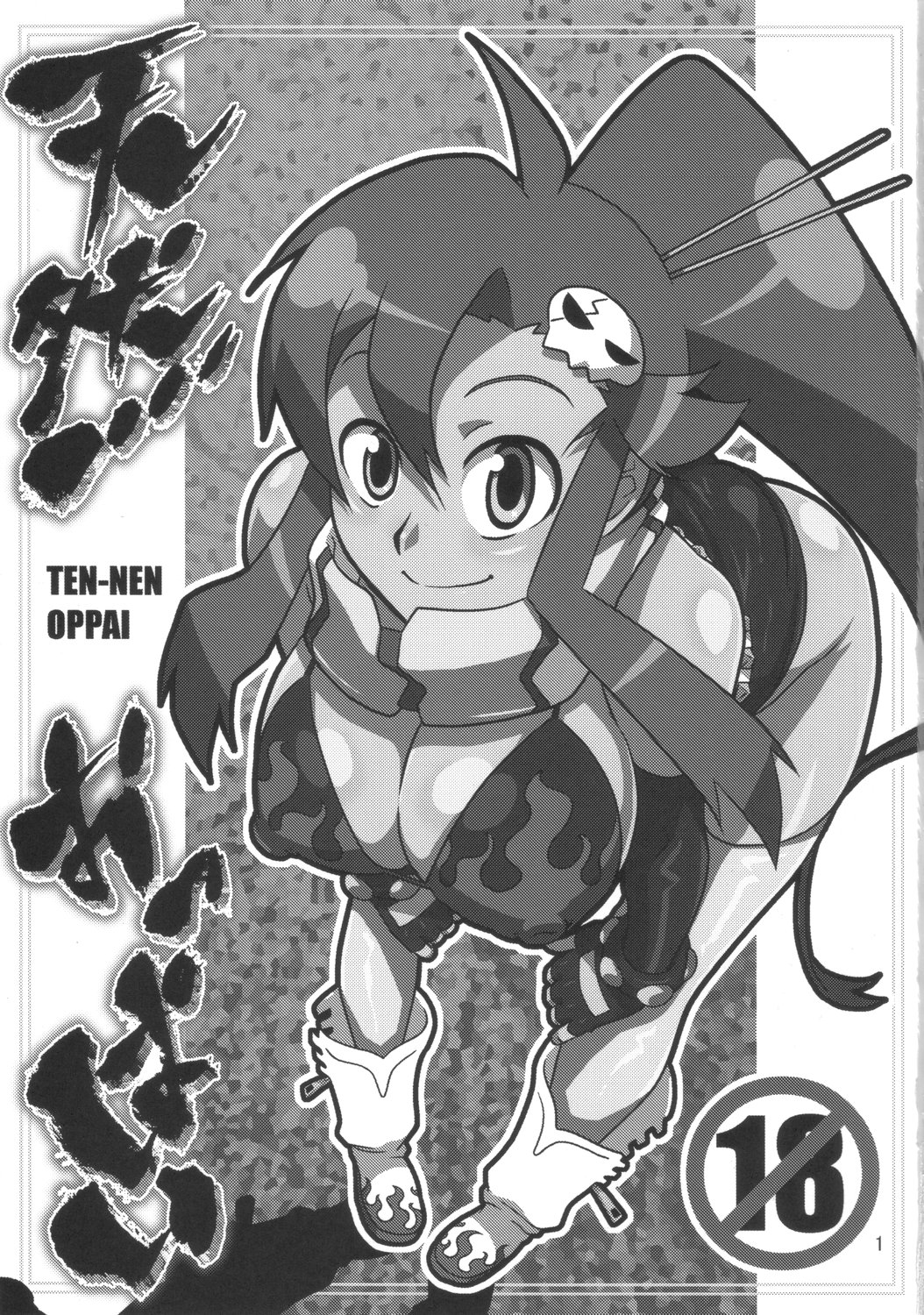 Ten-nen Oppai page 2 full