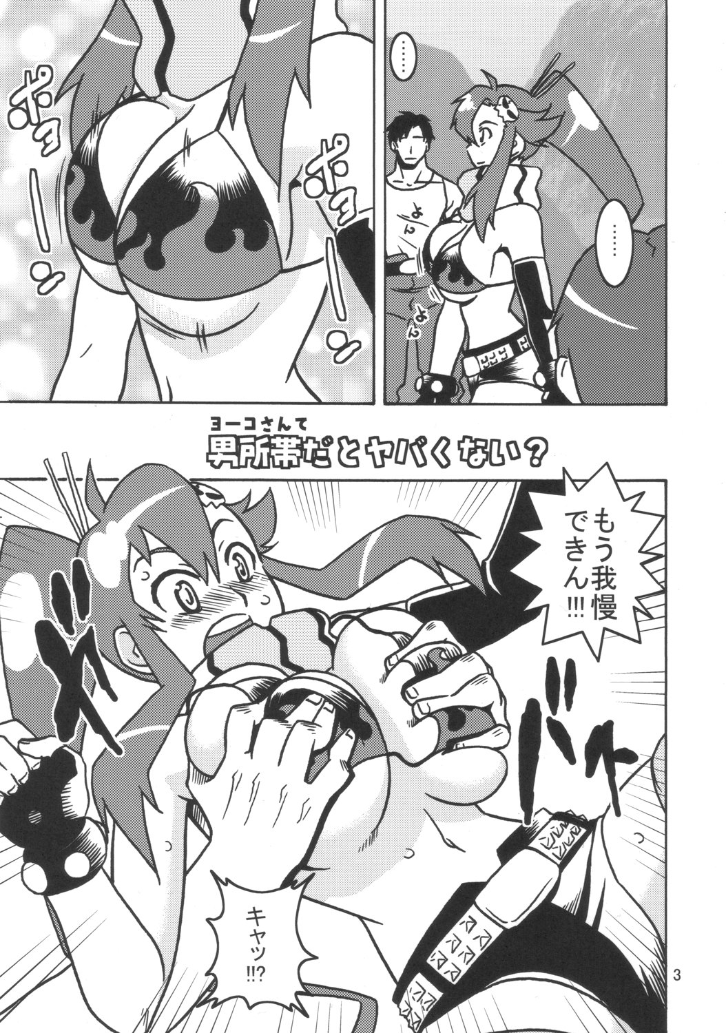 Ten-nen Oppai page 4 full
