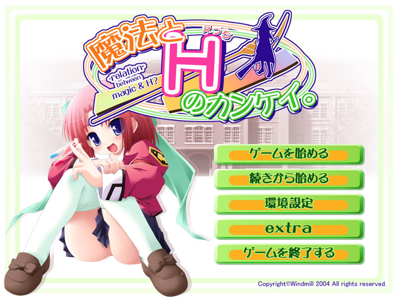 Mahou to H no Kankei. page 1 full