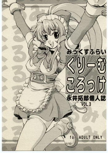 Cream Croquette Vol.3 cover