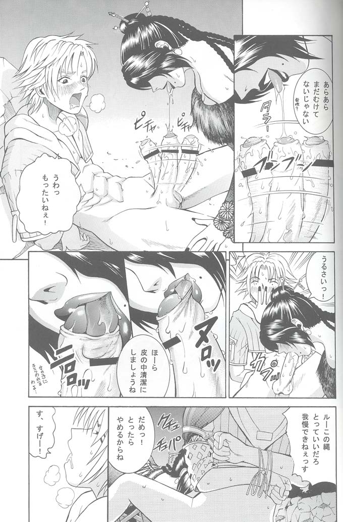 Angel Pain VIII International Edition page 8 full