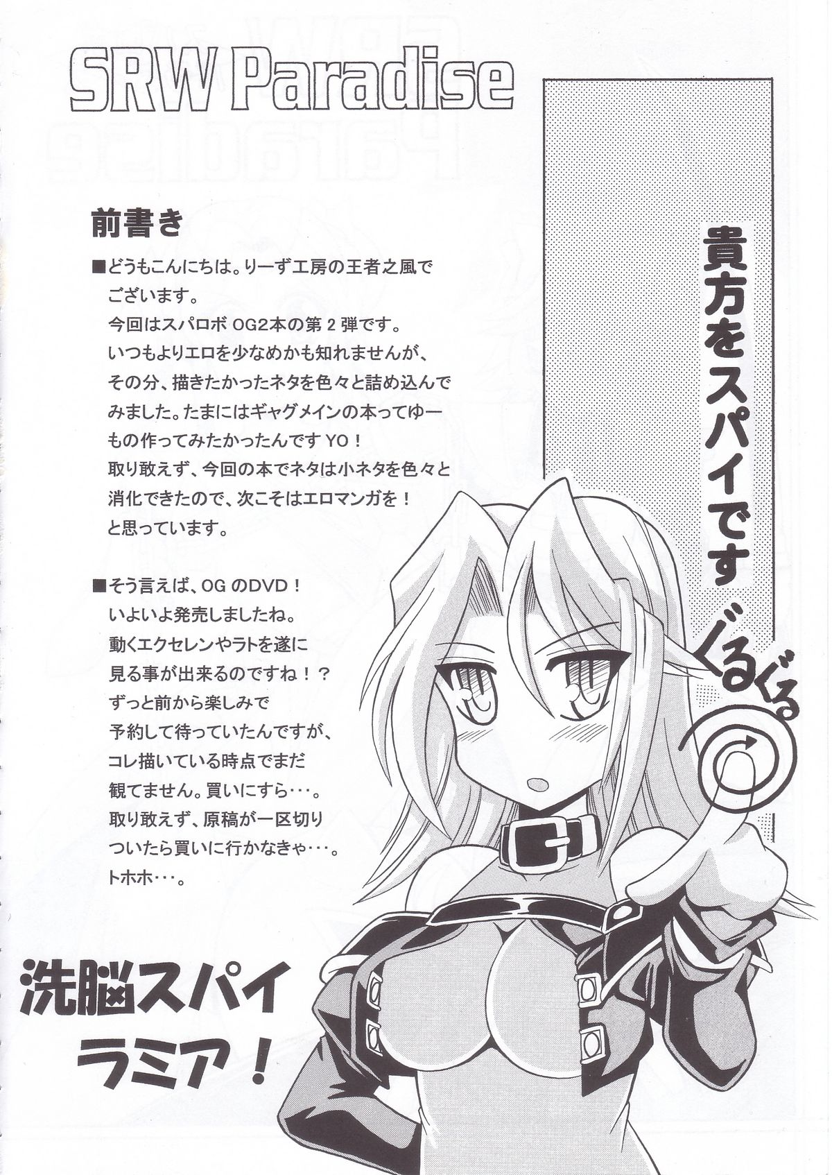 SRW Paradise page 3 full