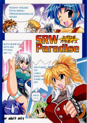 SRW Paradise cover