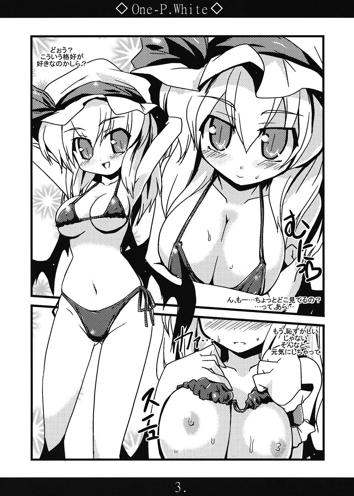 One-P.White page 3 full