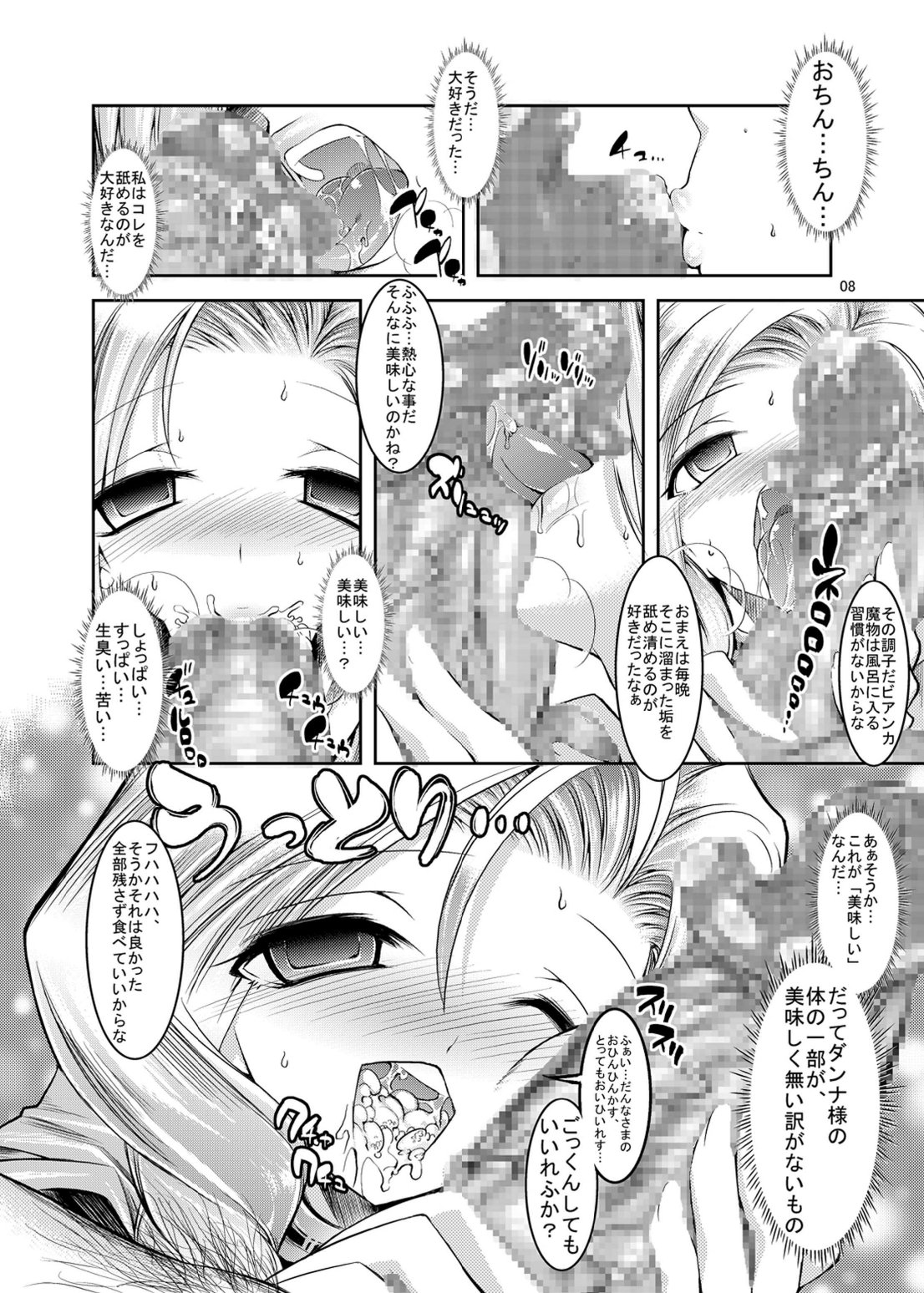 Medapani Quest Bianca-hen page 8 full