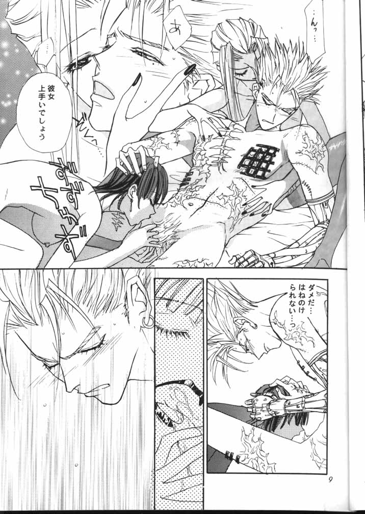Peeping Room page 10 full