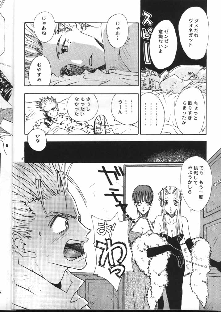 Peeping Room page 5 full