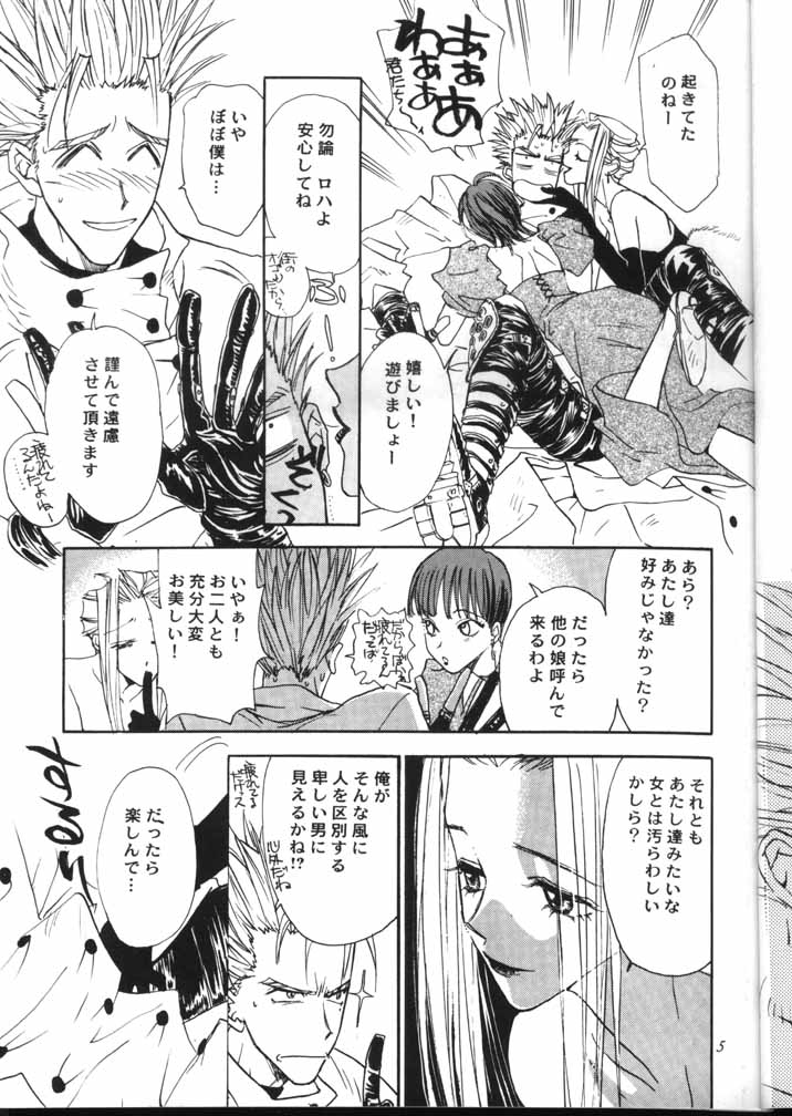 Peeping Room page 6 full
