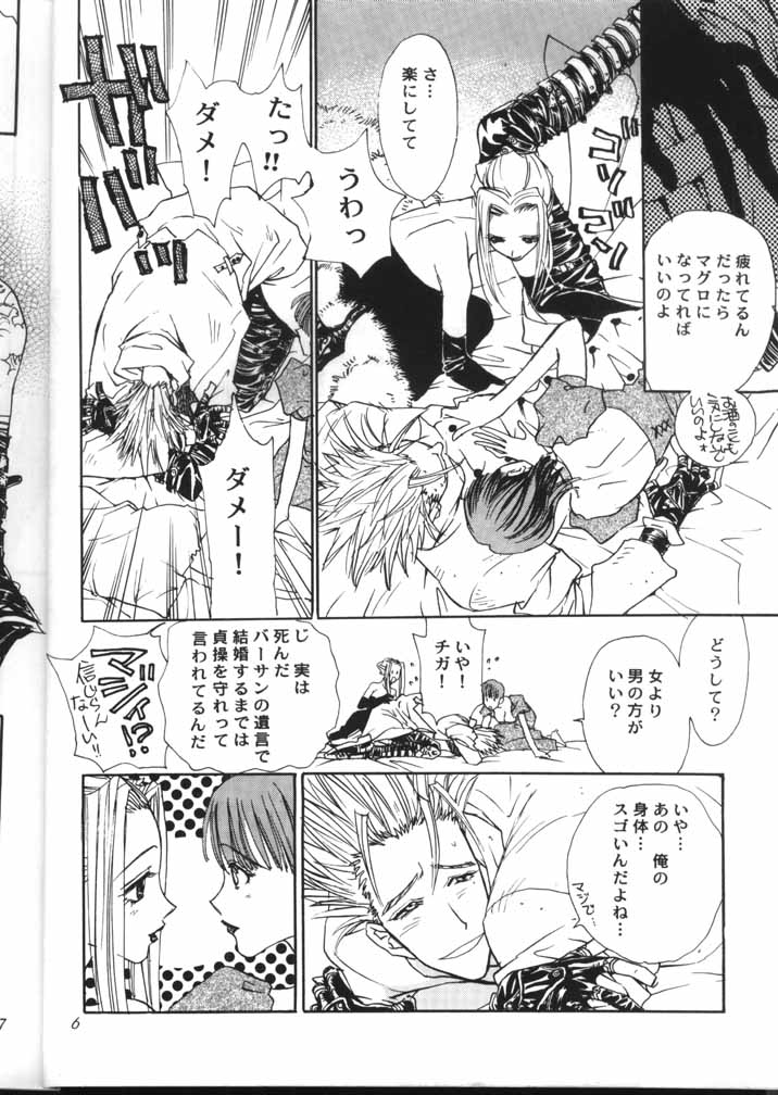 Peeping Room page 7 full