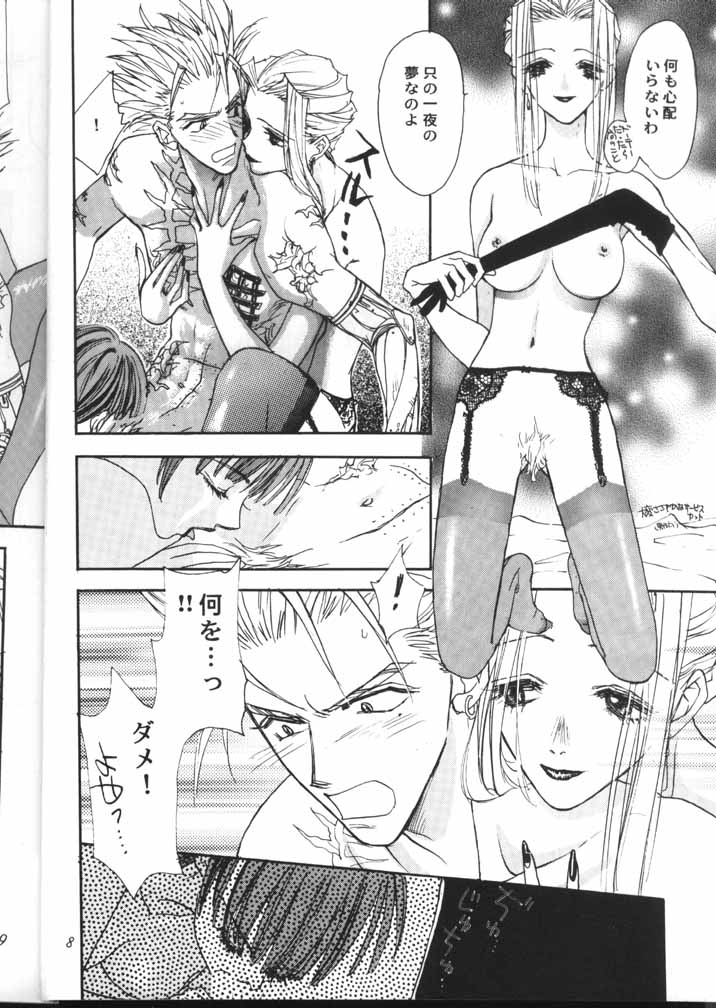 Peeping Room page 9 full