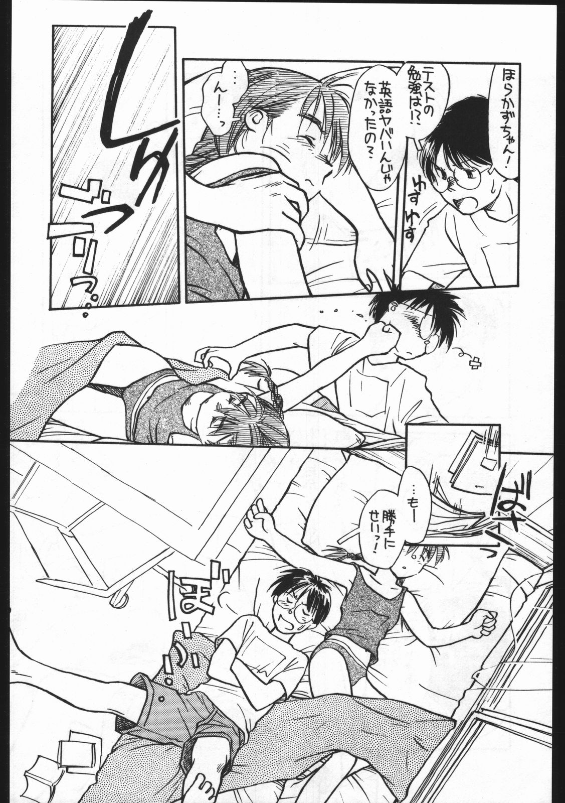 ad-ad Adventure - Natsuyasumi ga Machidooshii. page 8 full