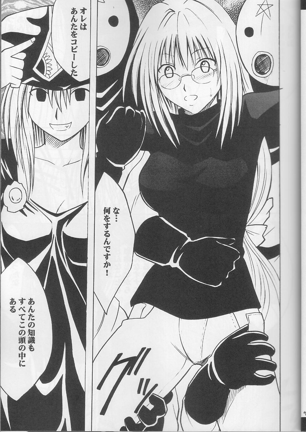 Tearju no Higeki page 4 full