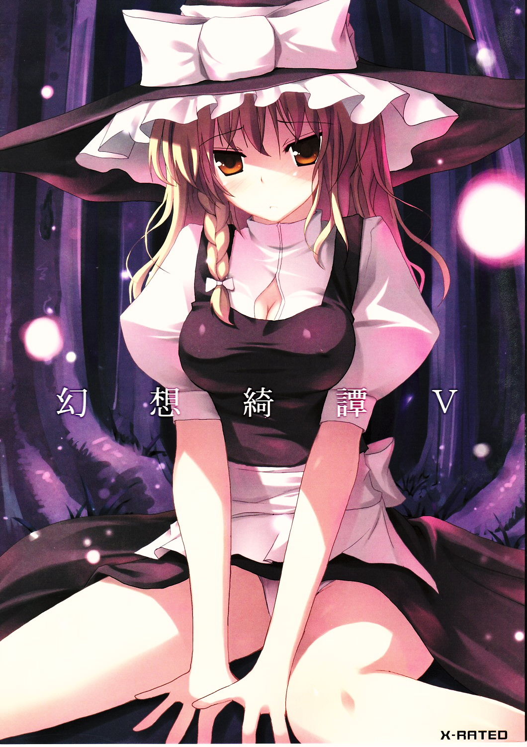 Gensou Kitan V page 1 full