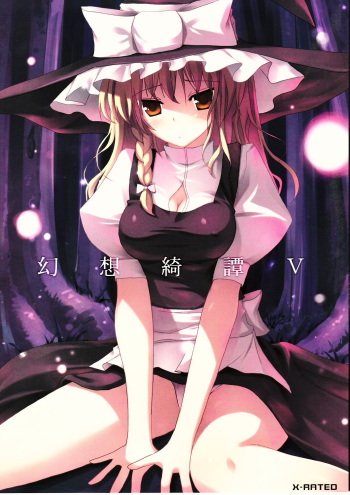 Gensou Kitan V cover