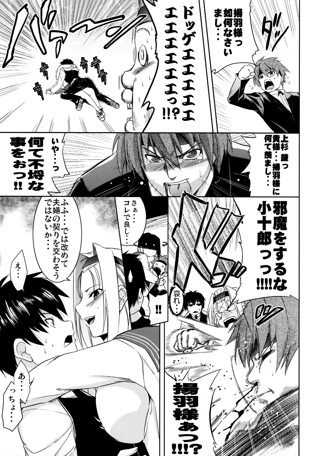 BUTTERFLY EFFECT page 4 full